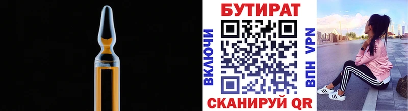 Бутират бутандиол  Тюмень 
