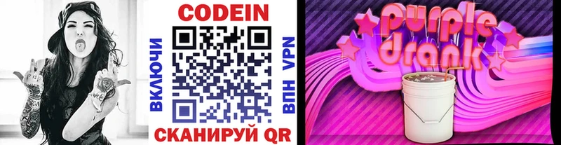 ссылка на мегу сайт  Тюмень  Кодеиновый сироп Lean напиток Lean (лин)  закладки 