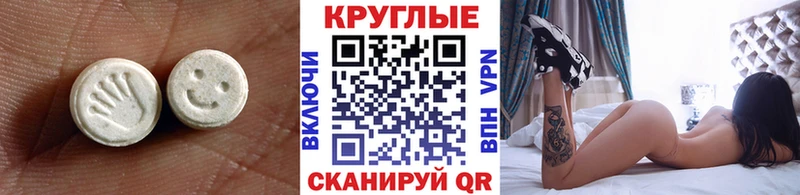 ЭКСТАЗИ ешки  MEGA маркетплейс  Тюмень 